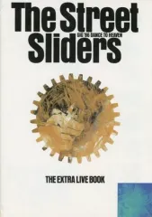 【中古】パンフレット(ライブ・コンサート) ≪パンフレット(ライブ)≫ The Street Sliders GIG ’86 TO HEAVEN THE EXTRA LIVE BOOK