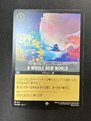 2025年最新】ホールニューワールドの人気アイテム - メルカリ