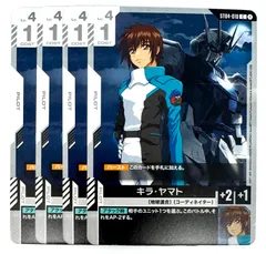 ガンダムカードゲーム　キラ・ヤマト　パラレル　4枚 C+ キラ・ヤマト(パラレル)(ST04収録) 販売 | SEED Strike [ST04