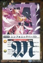 [중고] 배틀 스피리츠 SD23-013[R]:심포닉 버스트