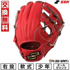 SSK 黒木知宏モデル 日本製 ロッテ ジョニー黒木 投手用 軟式グローブ
