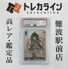 2025年最新】愛在る者 シャナ psa10の人気アイテム - メルカリ