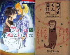 フィフティーズ/原宿・クリームソーダ物語 山崎眞行、クリームソーダ物語//栃木県鹿沼市、宇都宮市、古本