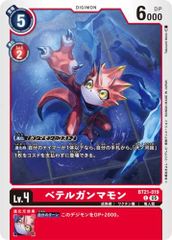 デジモンカード ベテルガンマモン パラレル - メルカリ