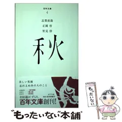 2025年最新】百年文庫 ポプラ社の人気アイテム - メルカリ
