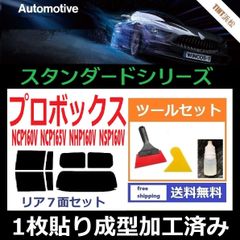 カーフィルム カット済み リアセット アトレー S700V S710V 【１枚貼り