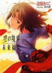 2025年最新】未来福音特典の人気アイテム - メルカリ