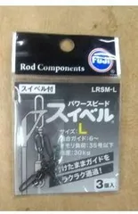 富士工業(FUJI KOGYO) パワー スピードスイベル LRSM-L