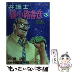 2025年最新】那須輝一郎の人気アイテム - メルカリ