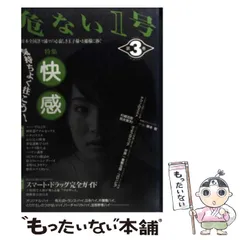 2025年最新】危ない1号の人気アイテム - メルカリ