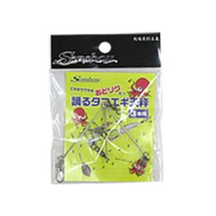 [船匠（センショウ）] 踊るタコエギ天秤3本用  