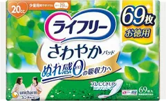 ライフリー さわやかパッド 女性用 20cc 少量用 69枚 19cm【尿もれが少し気になる方】