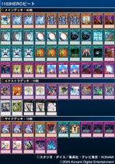 から厳選した 1103環境 04環境 ゲートボール 遊戯王OCG デュエルモンスターズ