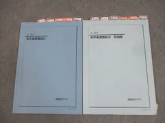 2026年最新】鉄緑会高1の人気アイテム - メルカリ