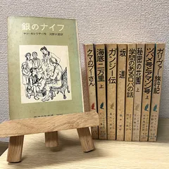 2025年最新】岩波少年文庫 セットの人気アイテム - メルカリ