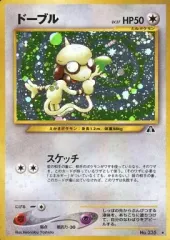 ポケモンカード　ドーブル&色マーカー　旧裏面プロモ　未開封 2025年最新】ドーブル 旧裏の人気アイテム - メルカリ