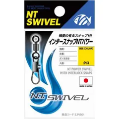 NTスイベル(N.T.SWIVEL) インタースナップNTパワー クロ #4/0