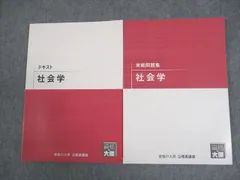 2024年最新】大原 社会科学の人気アイテム - メルカリ