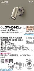 Panasonic LGW40101 本体LLD2020vce1ランプ同梱 - メルカリ