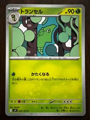 トランセル C [SV9 002/100](拡張パック「バトルパートナーズ」) 8枚セット Metapod C [SV9 002/100](Expansion Pack 
