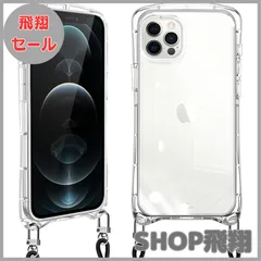 【大安売り】iPhone12 / iphone 12 Pro ケース ショルダー クリア アイフォン12Pro スマホケース カバー 全透明 耐衝撃 肩掛け 首掛け 斜めかけケース 可愛い かわいい 韓国 透明 TPU シリコン TPUバンパー 長さ調整可能