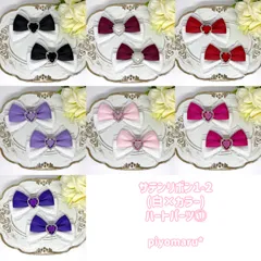 リボン♡ヘアクリップ♡量産型♡地雷系♡サテン1-2(白×カラー)・ハート①