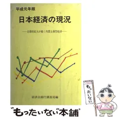 2023年最新】経済企画庁調査局の人気アイテム - メルカリ