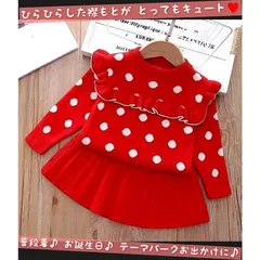 【新品・アウトレット】ミニー コスプレ コスチューム ハロウィン ディズニー 子供服 女の子 ミニー風 ニット ひらひら セットアップ 上下2点セット 子供 キッズ 水玉 レッド おでかけ かわいい おしゃれ 冬