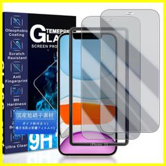 【人気商品】国産旭硝子素材製 アイフォンXR 用 6.1インチ【2枚覗き見防止ガラス】ガイド枠付き 覗き見防止フィルム「硬度9H 耐衝撃 ガラスフィルム 飛散防止 衝撃吸収 覗き見防止 厚さ0.26mm超薄型 XR 高透過率 高感度 / ラウンドエッジ加工 超