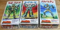 S1229【NITTO プラモデル未組立】ウルトラ超伝説 アンドロ超戦士シリーズ メカバルタン＋キングジョーグ＋サイボーグジュダの3体セット☆T