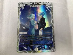 2025年最新】水晶設計図の人気アイテム - メルカリ