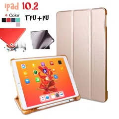 iPad 10.2インチ 第7世代/第8世代/第9世代用 選択 三つ折り TPU+PU連体 ソフト スマート カバー ケース オートスリープ機能 アップルペンシル 収納スロット、ペン立て付 (黒、濃紺、青、赤、金、ローズゴールド)6カラー選択