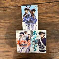 あおざくら 31巻セット あおざくら 防衛大学校物語 31 | 二階堂ヒカル | 【試し読み