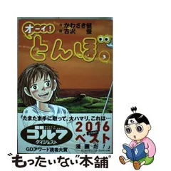 2024年最新】オーイとんぼの人気アイテム - メルカリ