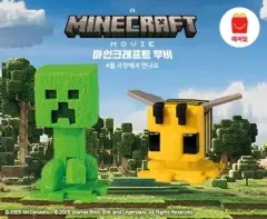 マクドナルド ハッピーセット Minecraft（マインクラフト） クリーパー