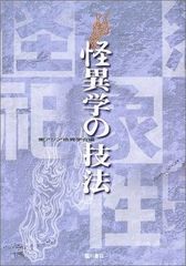 グレイ解剖学 原著第5版 コード未使用 美品 - メルカリ