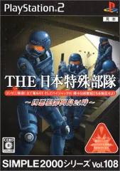 【中古】SIMPLE2000シリーズ Vol.108 THE 日本特殊部隊~凶悪犯罪列島24時~-PS2