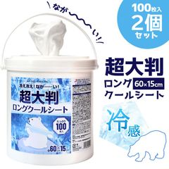 超爽快 クールタオル 冷感シート 120枚入り 大容量 熱中症対策 バケツ