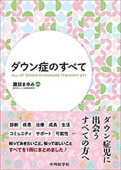 【DVD】ダウン症児のめざめ 　全4巻セット ダウン症 DVD】ダウン症児のめざめ 全4巻セット ダウン症 DVD】ダウン症児
