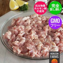 ニュージーランド産 有機 オーガニック チキン ひざ軟骨 フリーレンジ 放し飼い 鶏肉 (500g)
