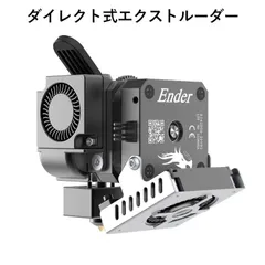 2024年最新】ender3 プリンター s1の人気アイテム - メルカリ