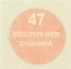 関ジャニ∞  47都道府県 アイロンシート コンプ 関ジャニ∞ 47都道府県 アイロンシート コンプ