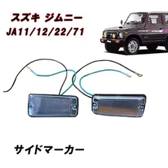 旧型ジムニーJA11・JA22の違い3選を紹介！JA11とJA22何が違うの