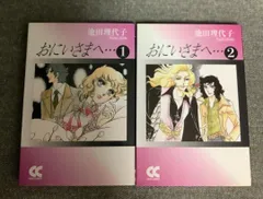 新品未開封品 アニメ　おにいさまへ DVD BOX１+２池田理代子 全巻セット 楽天市場】おにいさまへの通販