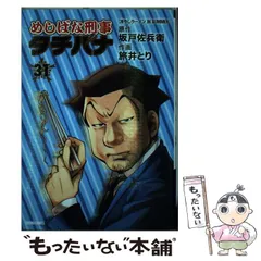 2024年最新】めしばな刑事の人気アイテム - メルカリ