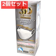 3D立体マスク ダイヤモンド型 ホワイト 個包装 30枚入 2個セット まとめ売り