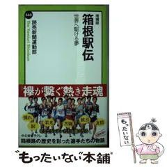 2025年最新】箱根駅伝 カレンダーの人気アイテム - メルカリ