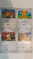 リングマ ヒメグマ ポケモンカードe (Used) （1029243921