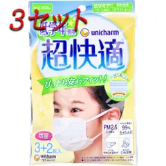 【3セット】 超快適マスク かぜ・花粉用 低学年専用タイプ ホワイト柄つき 5枚入 【pto】
