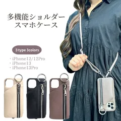 スマホケース ショルダー iphoneケース  肩掛け お財布とストラップ付